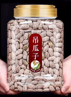 新货瓜蒌子500g罐装袋装净重奶油椒盐味年货瓜子吊瓜子炒货零食