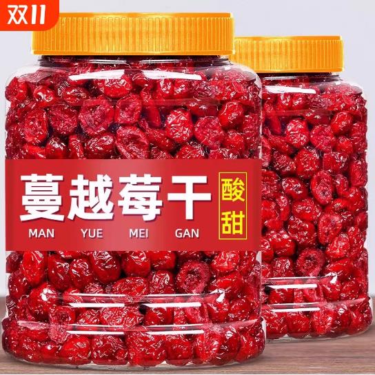 新货蔓越莓干即食蜜饯果干休闲解馋零食烘培专用雪花酥原料含罐重