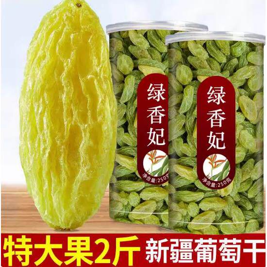 葡萄干新疆特级超大免洗官方旗舰店吐鲁番特产烘焙商用提子儿零食