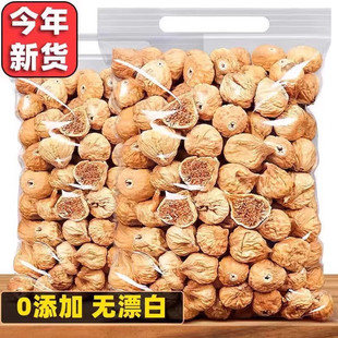 新疆无花果干特煲汤级无添加蔗糖必买零食超市官方旗舰店