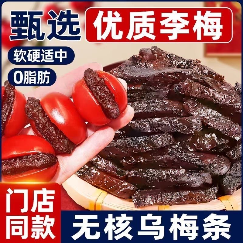 乌梅条西红柿圣女果无核番