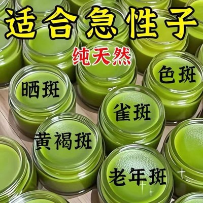 【香港大药房】柿叶猪油膏美白提亮水嫩肌肤去黄去雀斑晒斑黄褐斑
