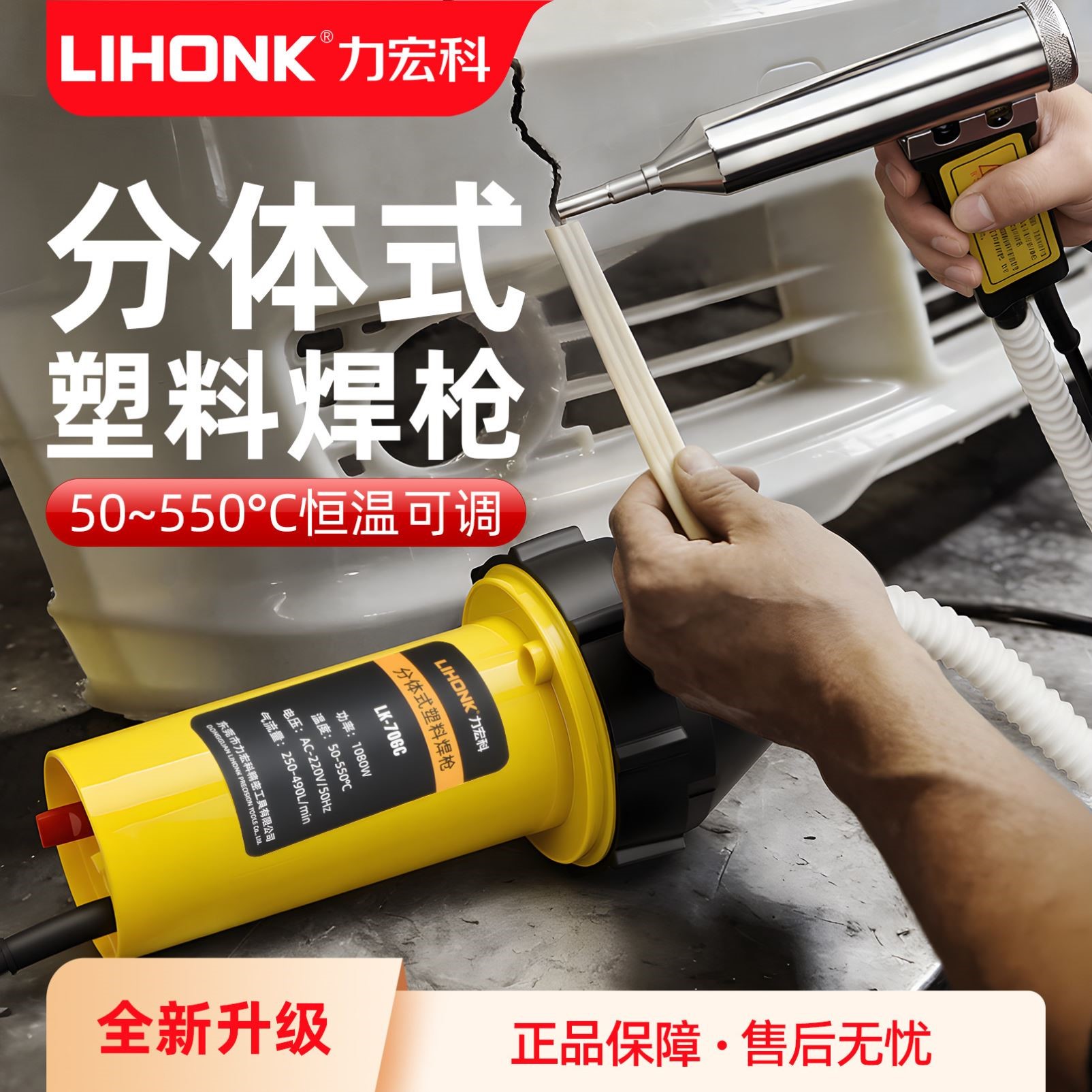 PVC分体式塑料焊枪 pp板热风枪保险杠焊接枪pe塑料桶修补热熔焊机