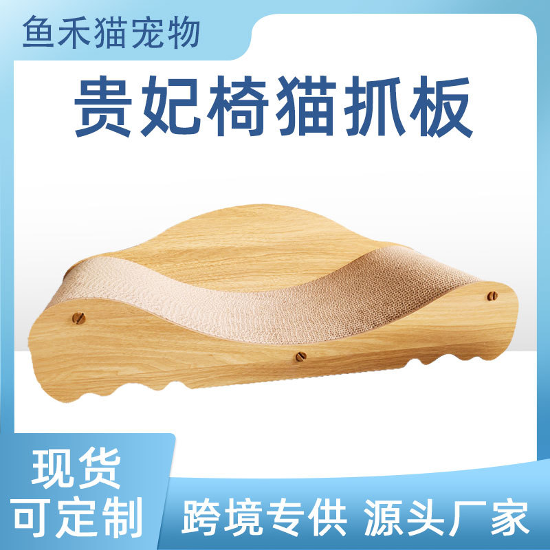 猫抓板沙发款贵妃椅耐抓耐磨不掉屑猫沙发可替换芯猫咪自嗨玩具