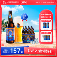 5100西藏回魂酒330ml*24瓶装西藏青稞啤酒整箱家庭聚会小酌包邮