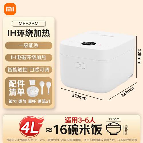 MIJIA/米家 MFB2BM小米电饭煲家用3-4个人智能微压IH多功能电饭锅