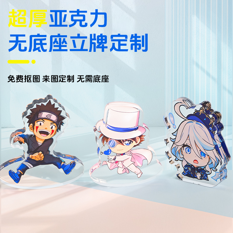 二次元亚克力立牌精细切割定制