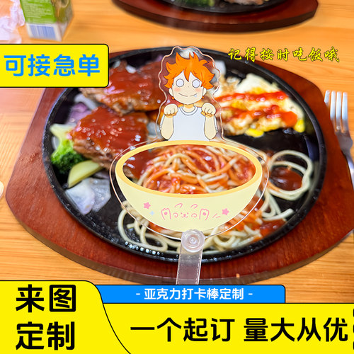 亚克力打卡棒网红手拿打卡牌