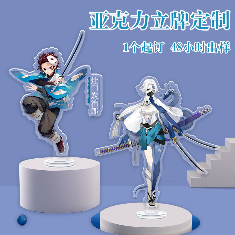 桌面卡通人形立牌定制 明星动漫嘟哝台卡摆件周边diy,节庆用品/礼品,钥匙扣,淘宝优惠券,粉丝福利购,淘宝优惠卷