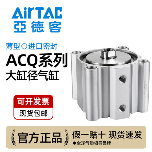 亚德客AIRTAC原装气动大