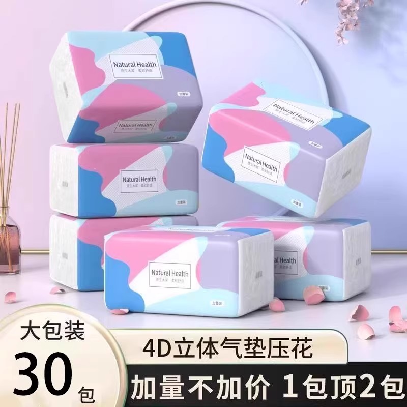 ofrjr764抽纸高级擦手纸可湿水纸巾实惠装餐巾纸面巾纸学生卫生纸