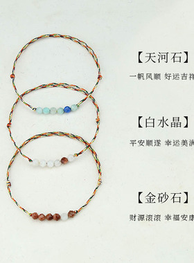 金星太阳石金砂石闪橙手链巨细五色转运珠迷你小简约气质女生手绳