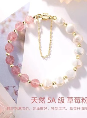 天然珍珠草莓晶手链女夏ins小众设计感高级手链水晶闺蜜七夕礼物