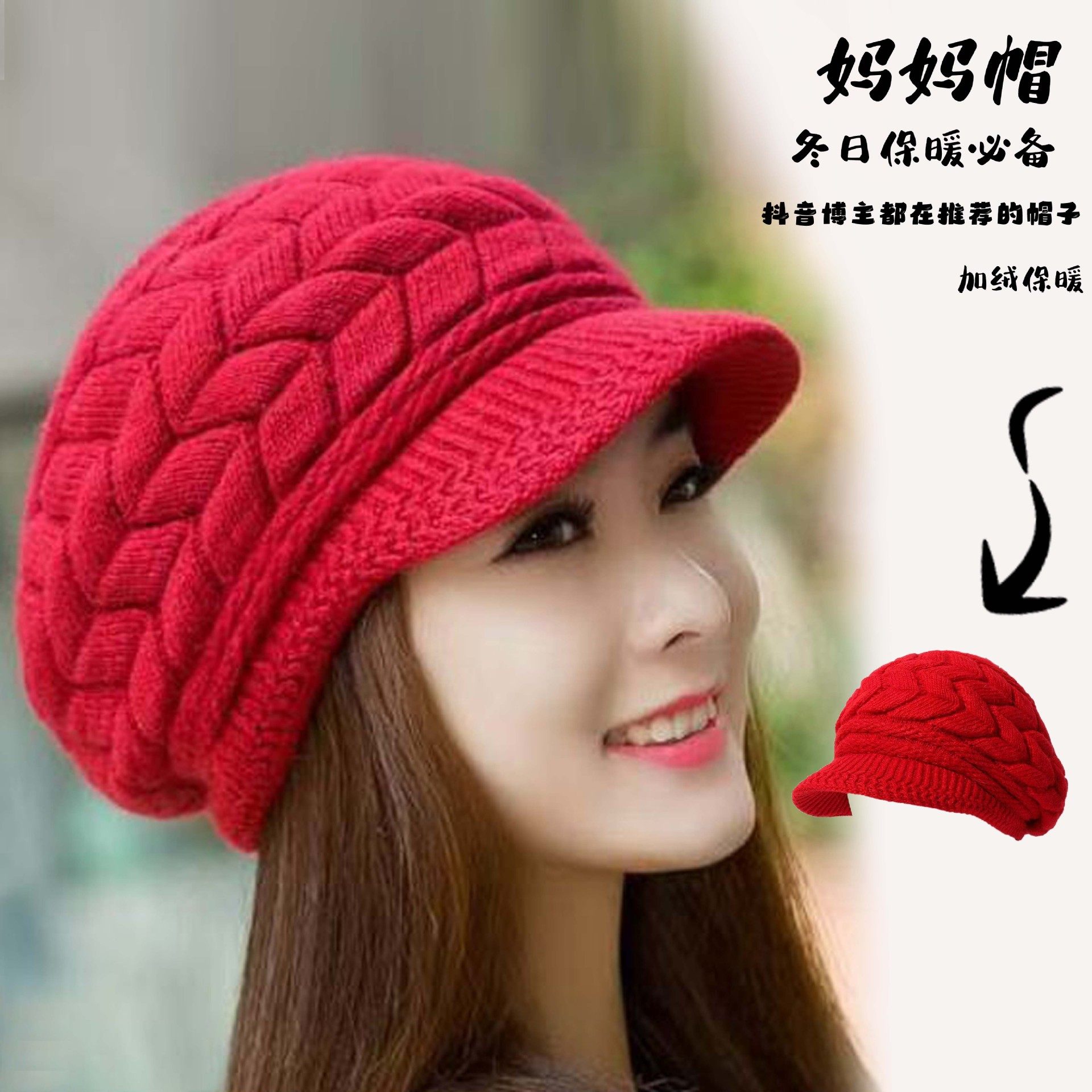 秋冬季帽子女士韩版护耳毛线帽鸭舌贝雷帽加绒加厚保暖针织帽,服饰配件/皮带/帽子/围巾,帽子,淘宝优惠券,粉丝福利购,淘宝优惠卷