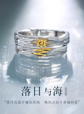 落日与海情侣对戒S925纯银一对女男开口戒指创意小众设计高级手饰