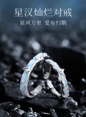S925纯银情侣对戒小众设计开口戒指男女一对2024新款爆款七夕礼物