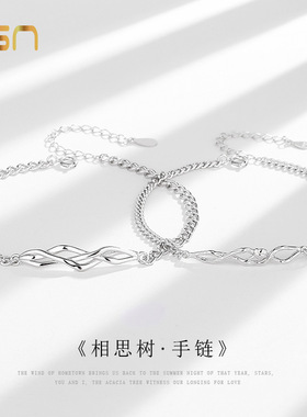 s925纯银相思树手链情侣一对小众设计冷淡风ins高级感树枝手饰品