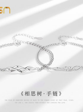 s925纯银相思树手链情侣一对小众设计冷淡风ins高级感树枝手饰品