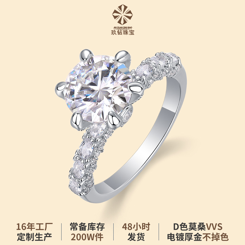 S925银豪镶3克拉轻奢戒子跨境亚马逊temu热卖莫桑石戒指高貨