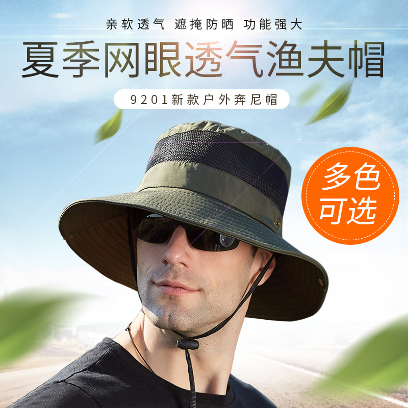 9201新款夏季网眼透气渔夫帽男士户外登山帽女士大檐遮阳帽奔尼帽