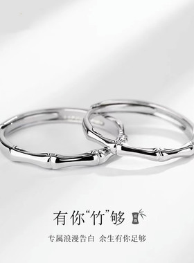 小红书网红同款有你竹够戒指女简约小众七夕情人节礼物送女友对戒