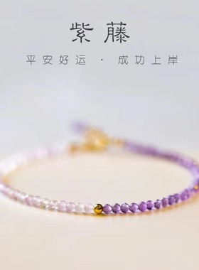 天然紫水晶手串女原创设计款水晶手链女生高级感紫水晶手串小饰品