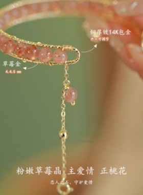 粉水晶手镯女轩华水晶天然手链原创设计小众手饰送女友送闺蜜