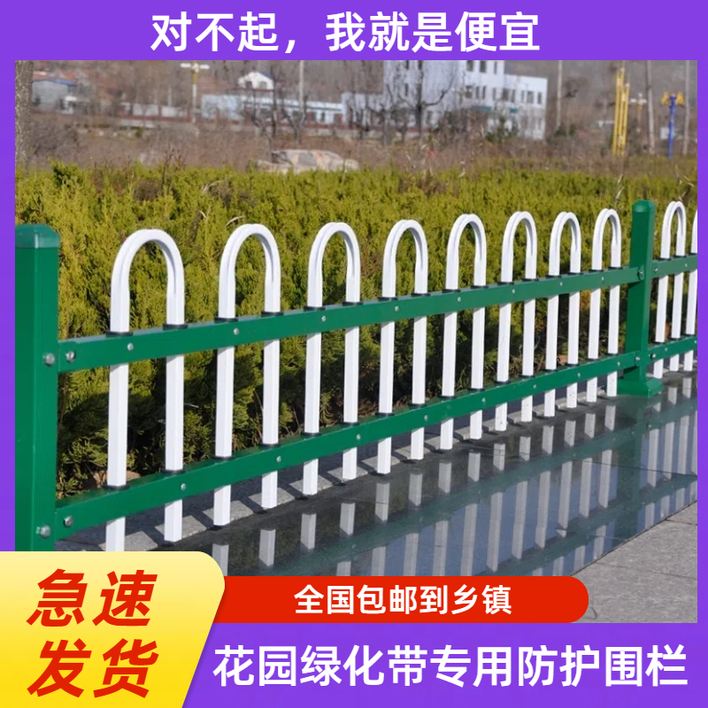 锌钢草坪护栏小区园林栅栏家用铁艺花园围栏市政绿化带隔离栏杆新