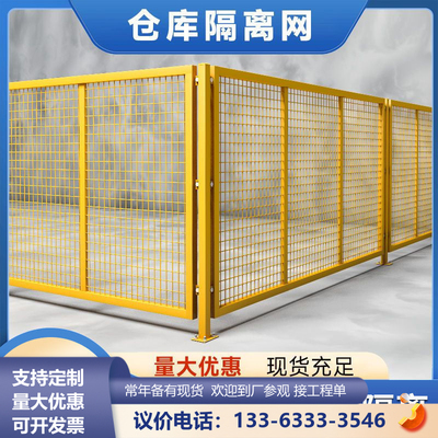 仓库车间隔离网工厂设备防护围栏移动网格耐用户外高速公路护栏网