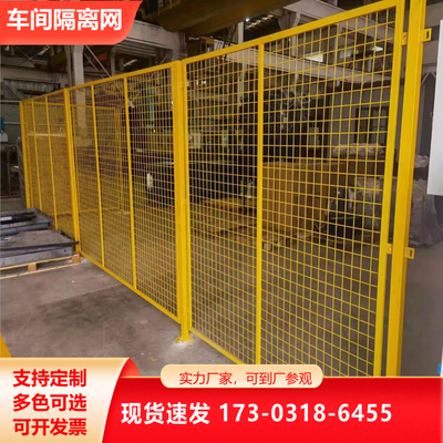 车间隔离网围栏车间隔离网