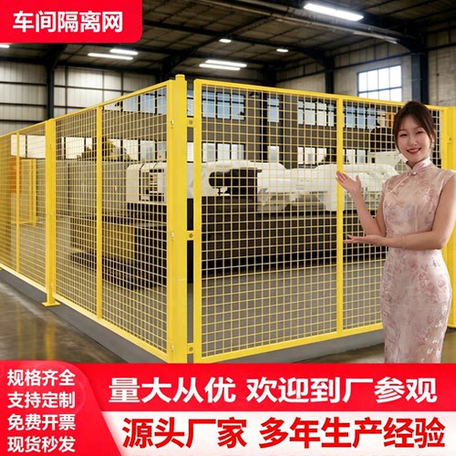 车间隔离网仓库隔离网