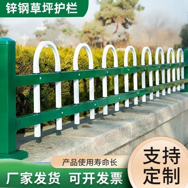 锌钢草坪护栏户外花园铁艺栅栏市政园林学校小区绿化带隔离栏杆