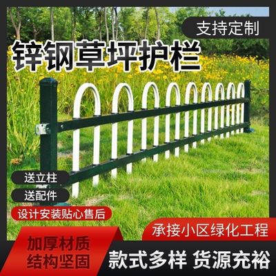 锌钢铁艺草坪护栏户外栏杆花坛花园围栏市政园林绿化带隔离栏栅栏