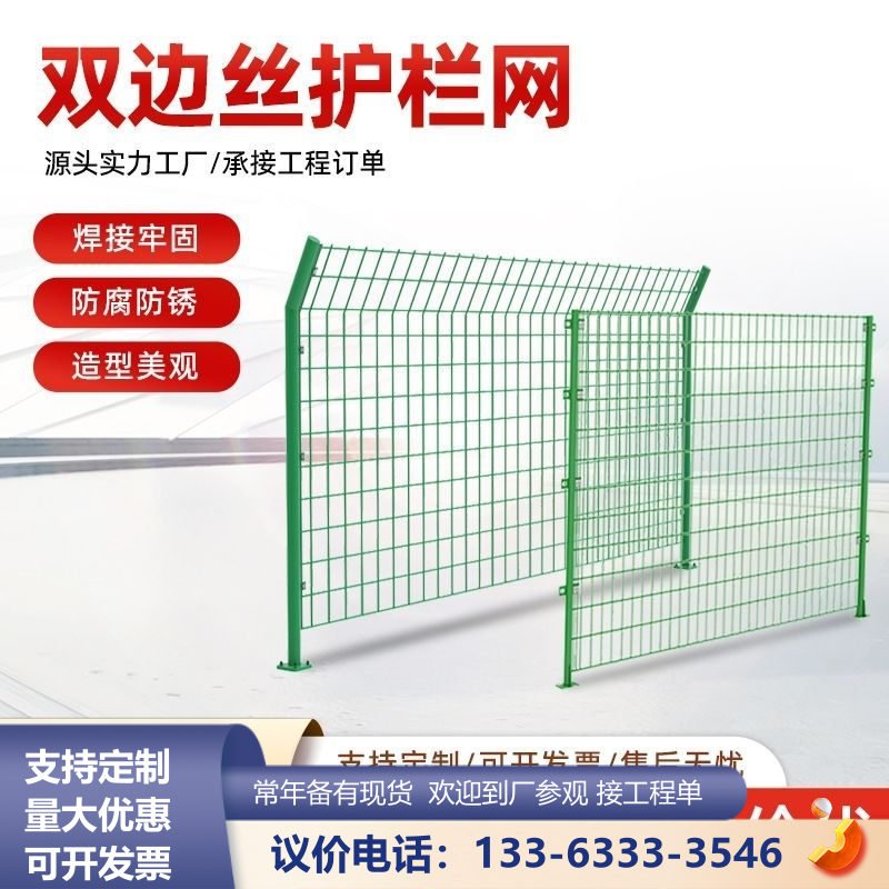 双边丝护栏高速公路防护栏