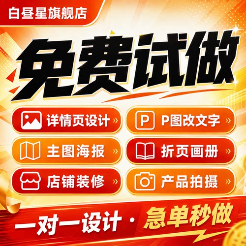 海报设计P图设计广告制作修图设出图ps处理图片制作海报定制定做