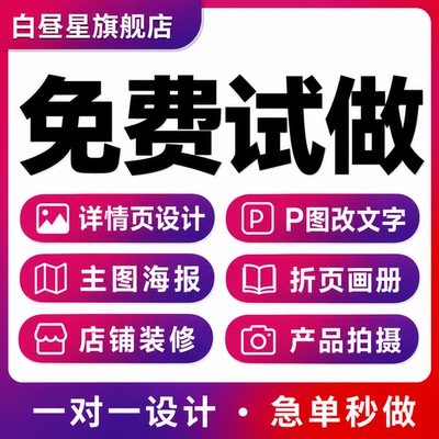 海报设计P图设计广告制作修图设出图ps处理图片制作海报定制定做