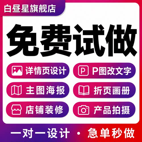 海报设计P图设计广告制作修图设出图ps处理图片制作海报定制定做