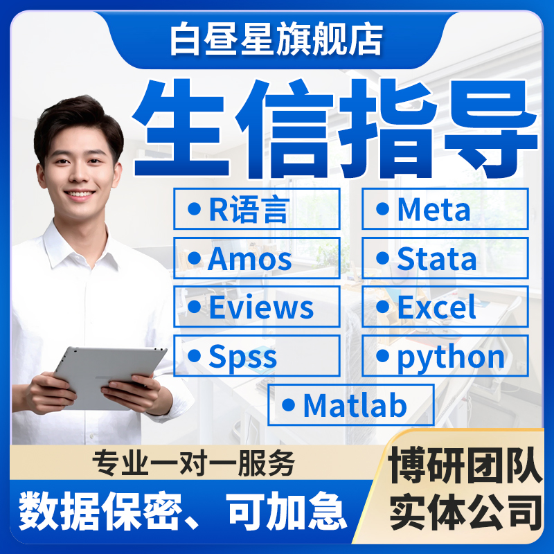 生信分析指导/单细胞转录组/数据挖掘代谢组微生物蛋白测序/R语言