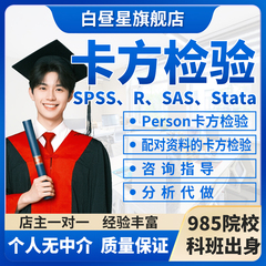 问卷星代填真人填写数据收集调查spss数据分析代做帮做调整制作