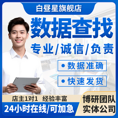 问卷代填数据收集真人填写问卷星调查spss数据分析代做amos调整