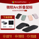 Microsoft 微软Arc折叠无线蓝牙鼠标笔记本台式 机办公商务电脑