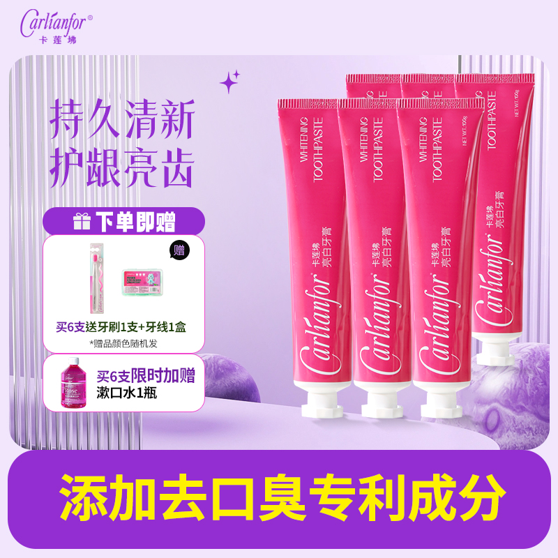 亮白牙膏黄牙渍减少口臭