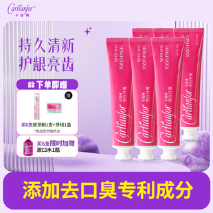 carlianfor亮白牙膏清新口气清洁护龈抗敏去减牙黄牙渍减少口臭