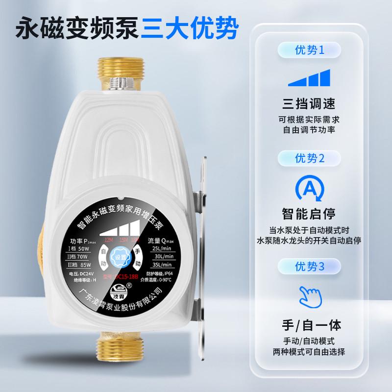 凌霄直流增压泵家用小型DC15-18热水器洗澡静音24V全自动加压泵