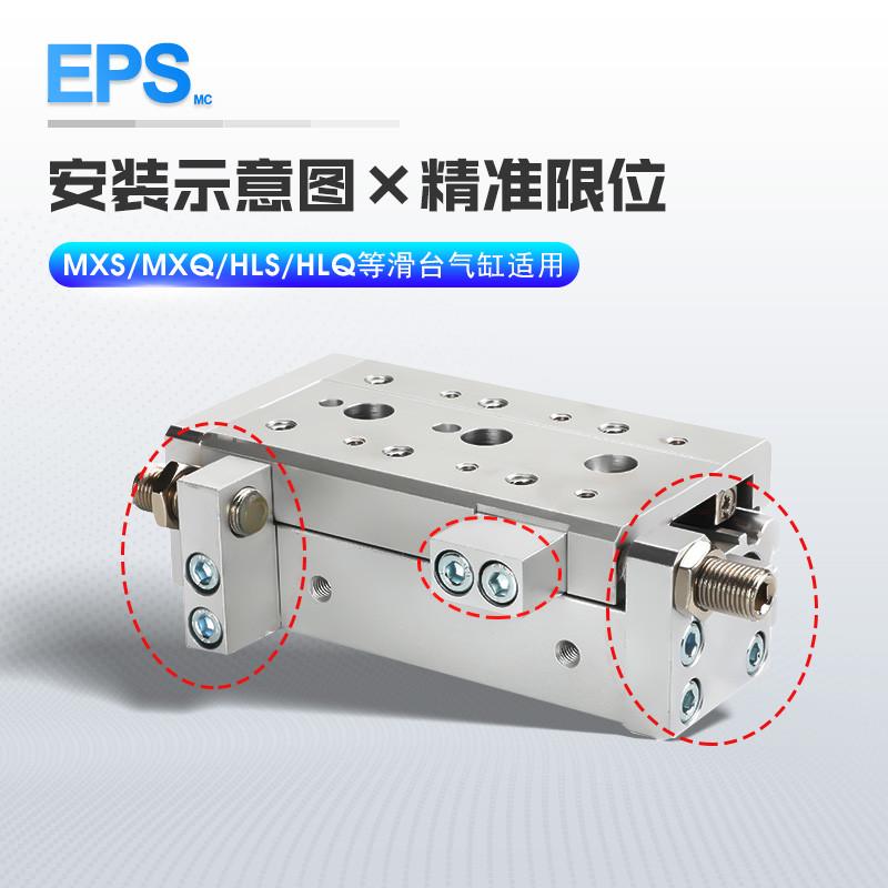 气动附件滑台气缸限位器MXS/MXQ/HLS/HLQ前端A/两端AS/BS调行程