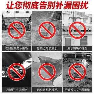 中海诺-米屋顶楼顶防水补漏材料沥青胶带自粘sbs防水卷材涂料