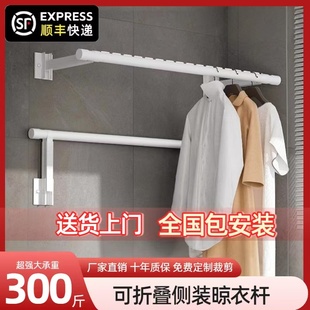 黑色可折叠防风侧装 包安装 晾衣架家用阳台浴室晾衣杆侧墙晒衣架