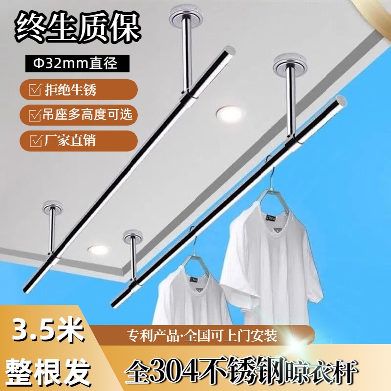 304不锈钢晾衣架32mm阳台顶装固定式晾衣杆单杆挂衣晒衣杆一根