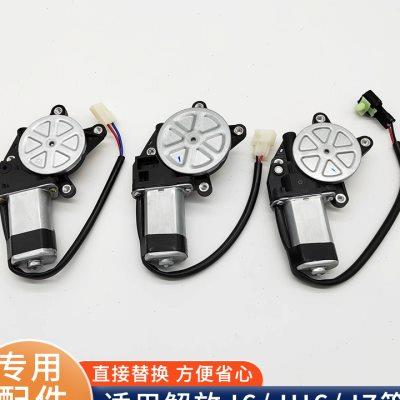 适用解放J6P玻璃升降器电机JH6 J7虎V轻卡J6F电动窗马达 车门配件