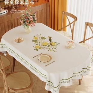 椭圆形餐桌布棉麻布艺简约高端折叠圆桌桌布客厅茶几台面保护台布